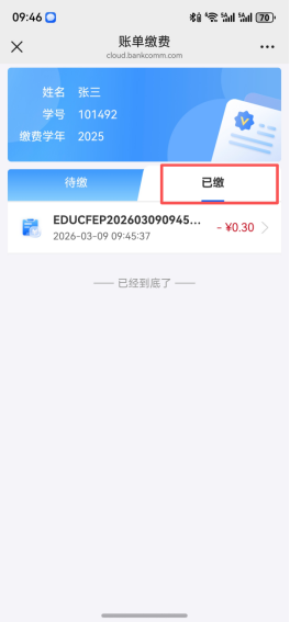 查询步骤三：输入信息